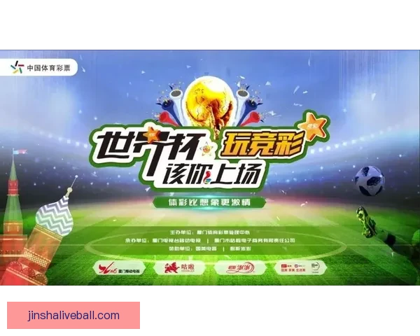 世界杯足球竞猜全攻略技巧 提升预测精准度 助你赢取大奖